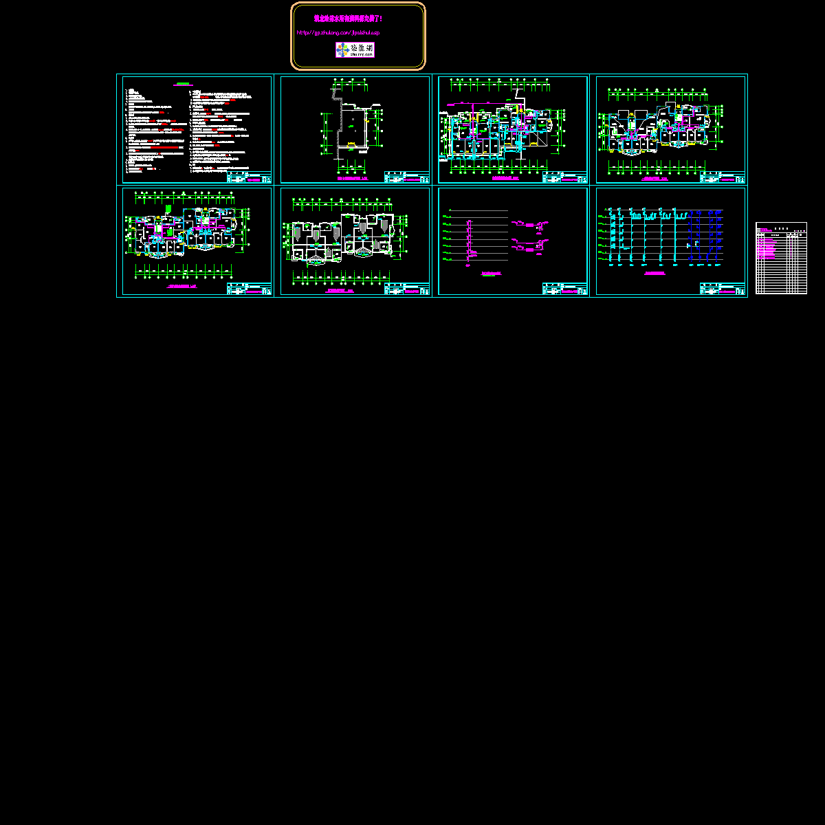 武夷山上6层小区给排水图纸（设计说明）.dwg - 1