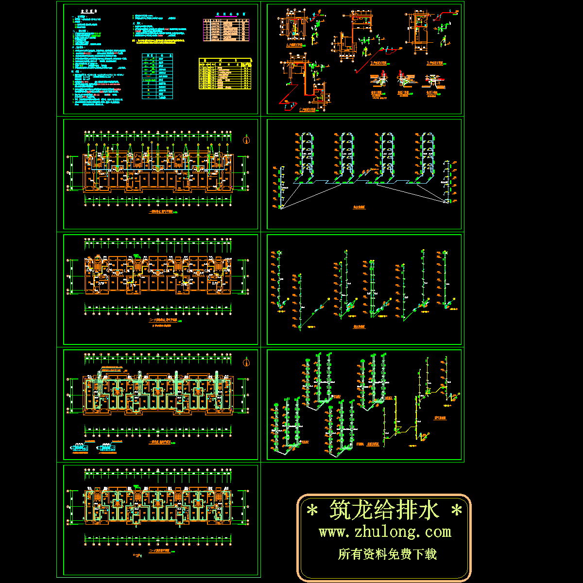 6层经济房水暖煤气图纸.dwg - 1