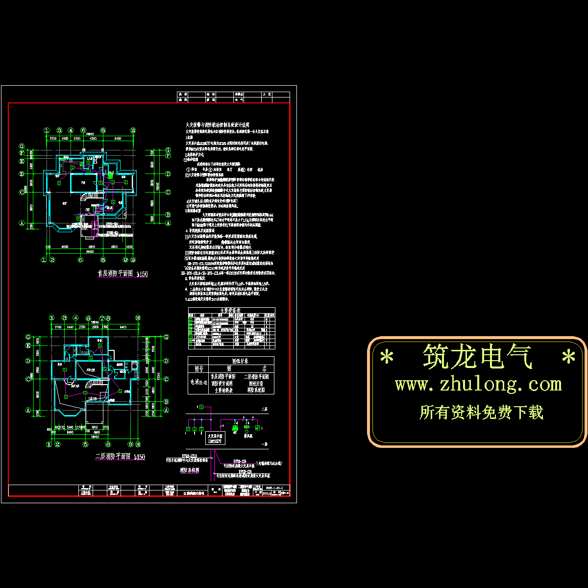 d1消防3.7.dwg