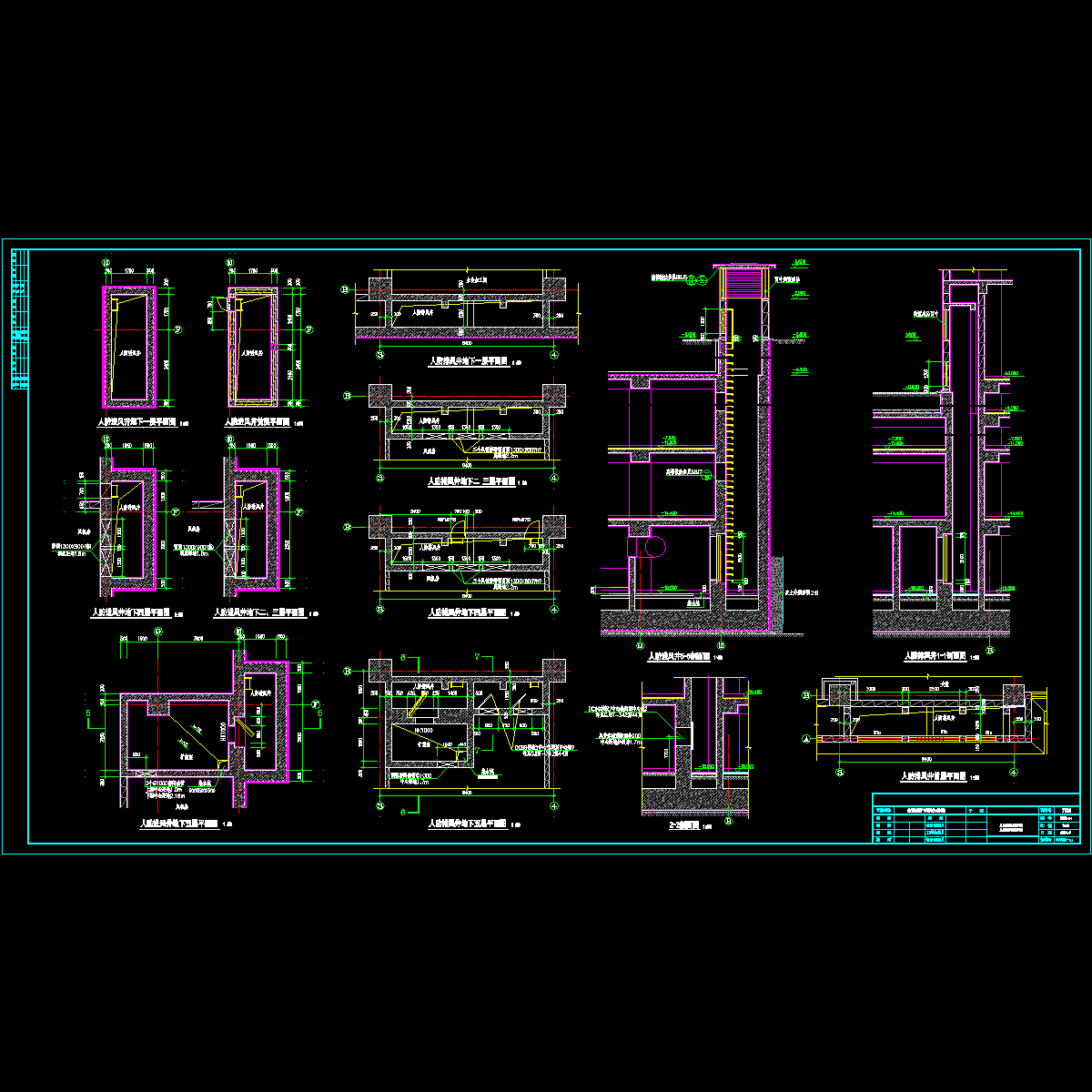 人防进排风井详图纸.dwg - 1