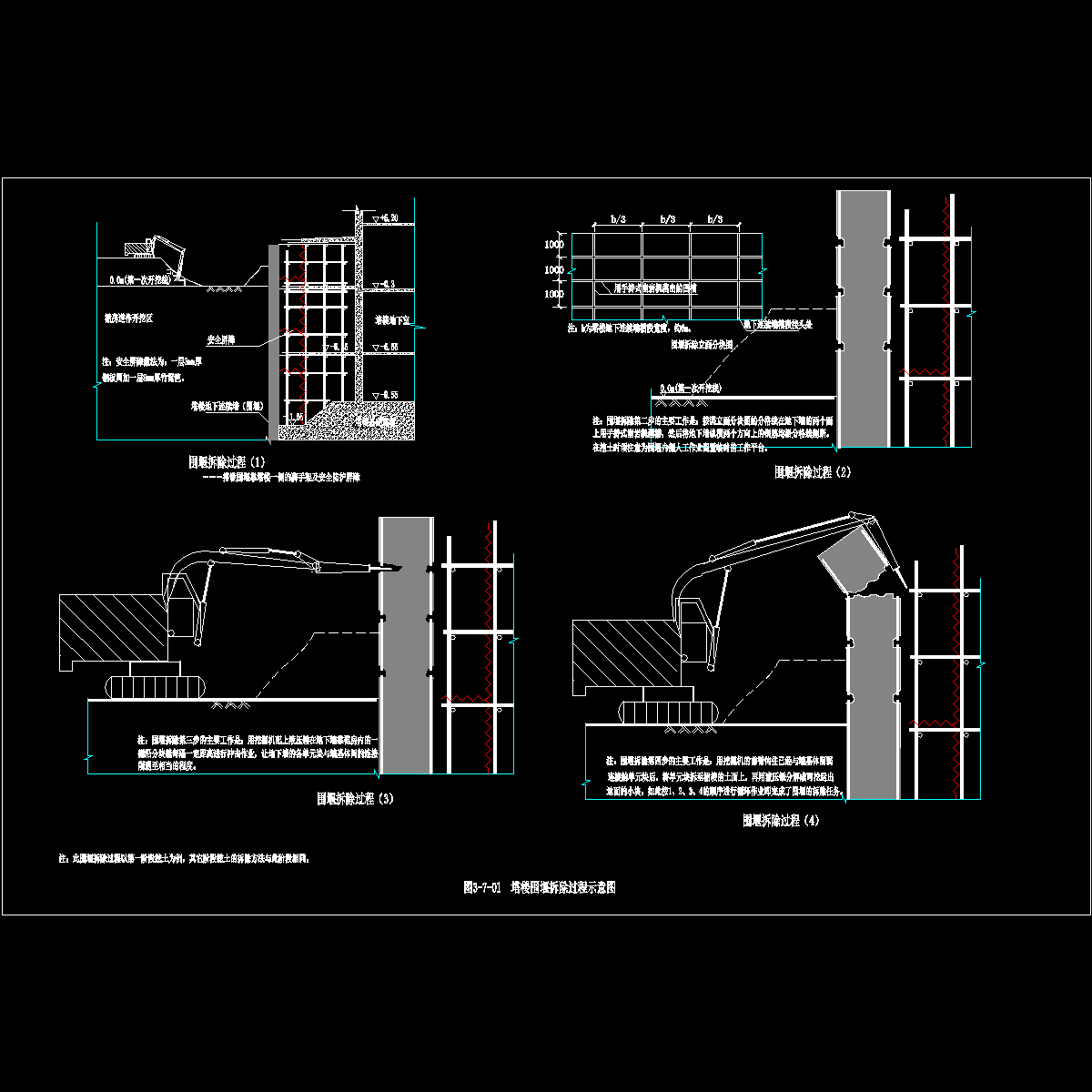 建筑施工围堰拆除过程示意图纸.dwg - 1