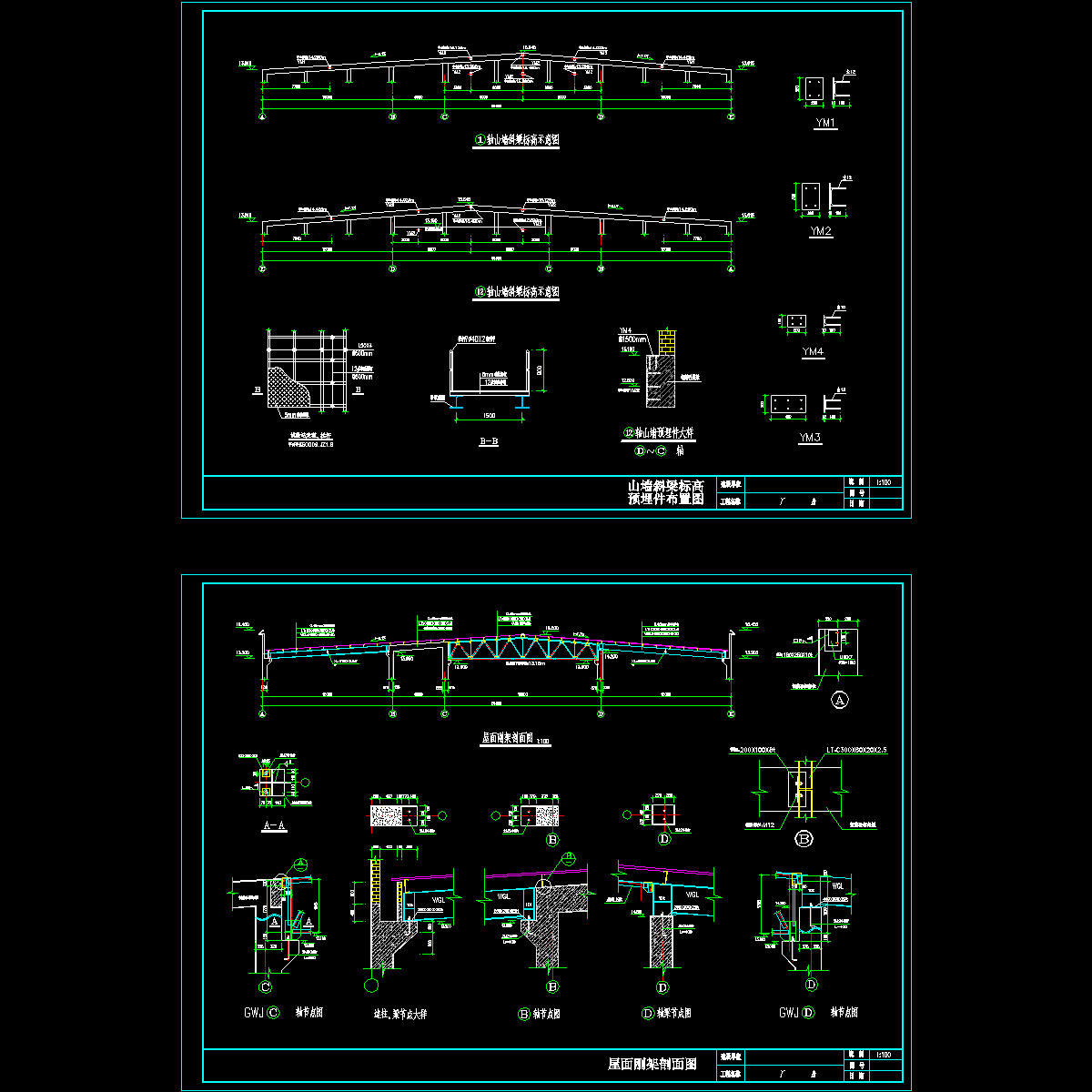 剖面图（改）.dwg