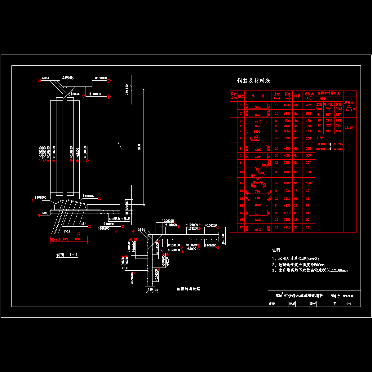 配筋图.dwg