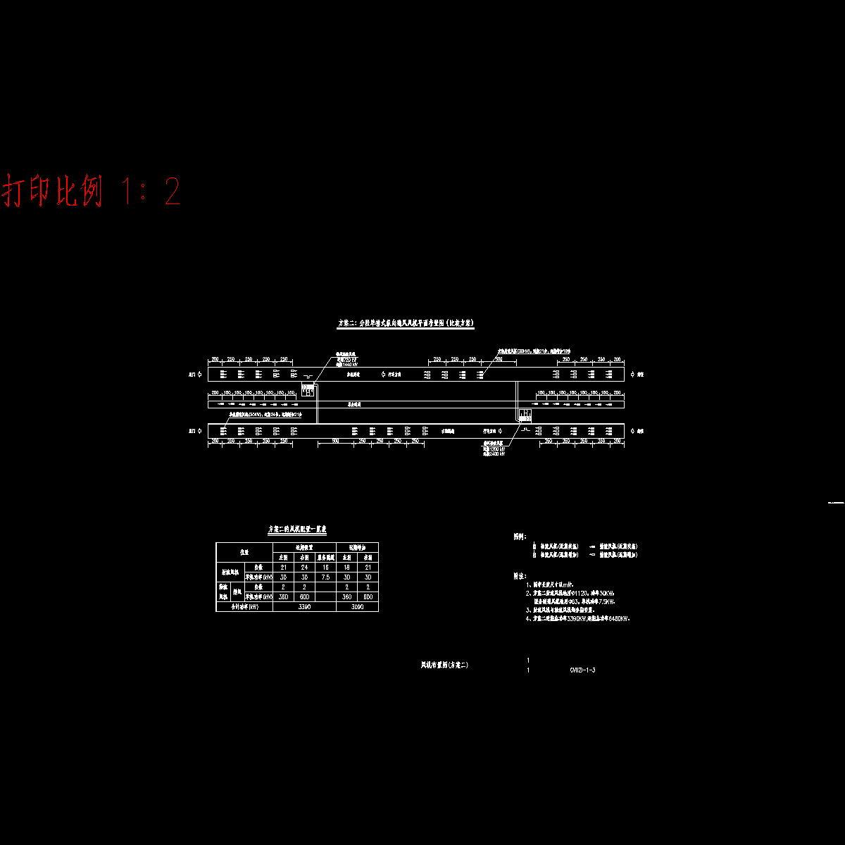 03风机布置图(方案二).dwg