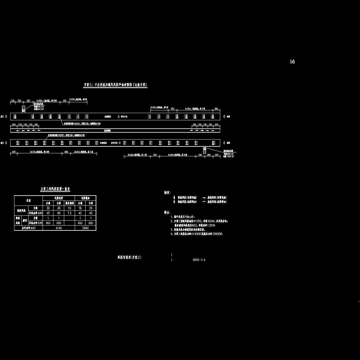 04风机布置图(方案三).dwg