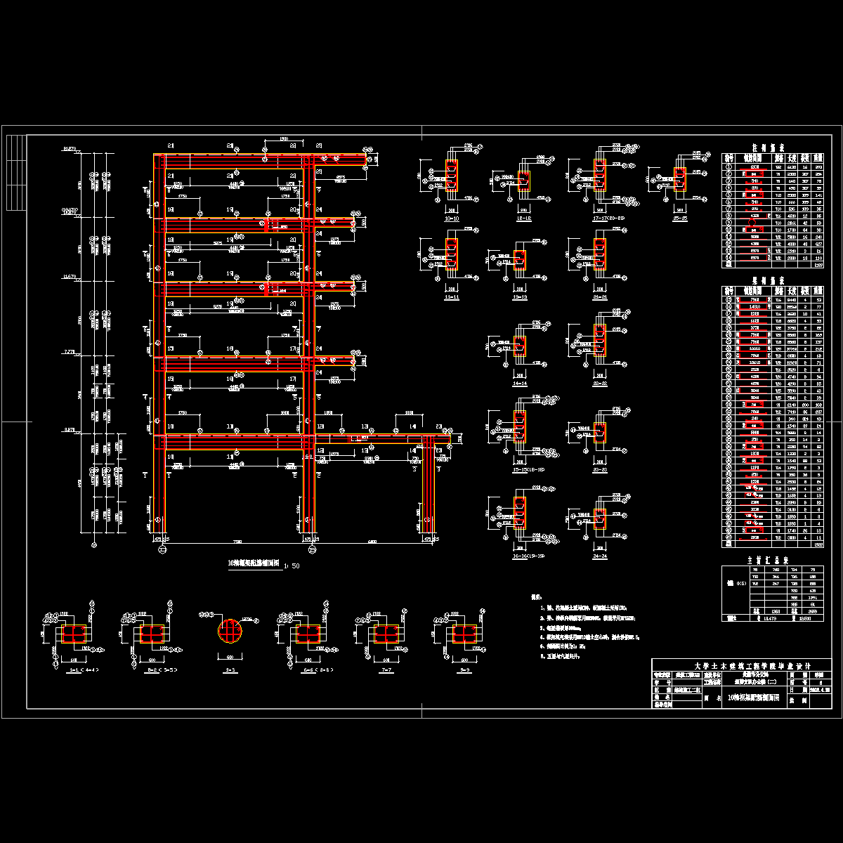 pkbea1框架配筋图.dwg