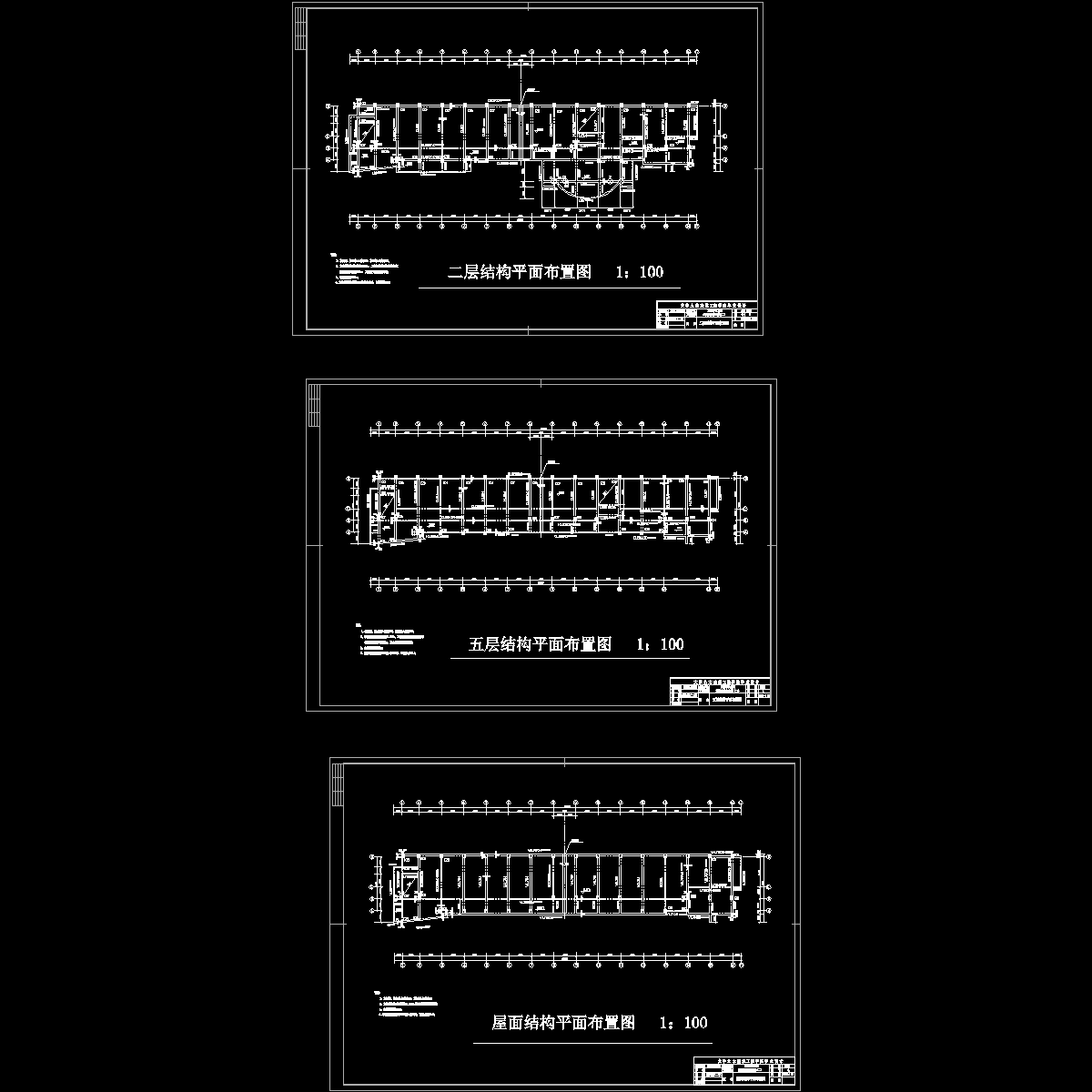 二、五、屋面层结构平面布置.dwg