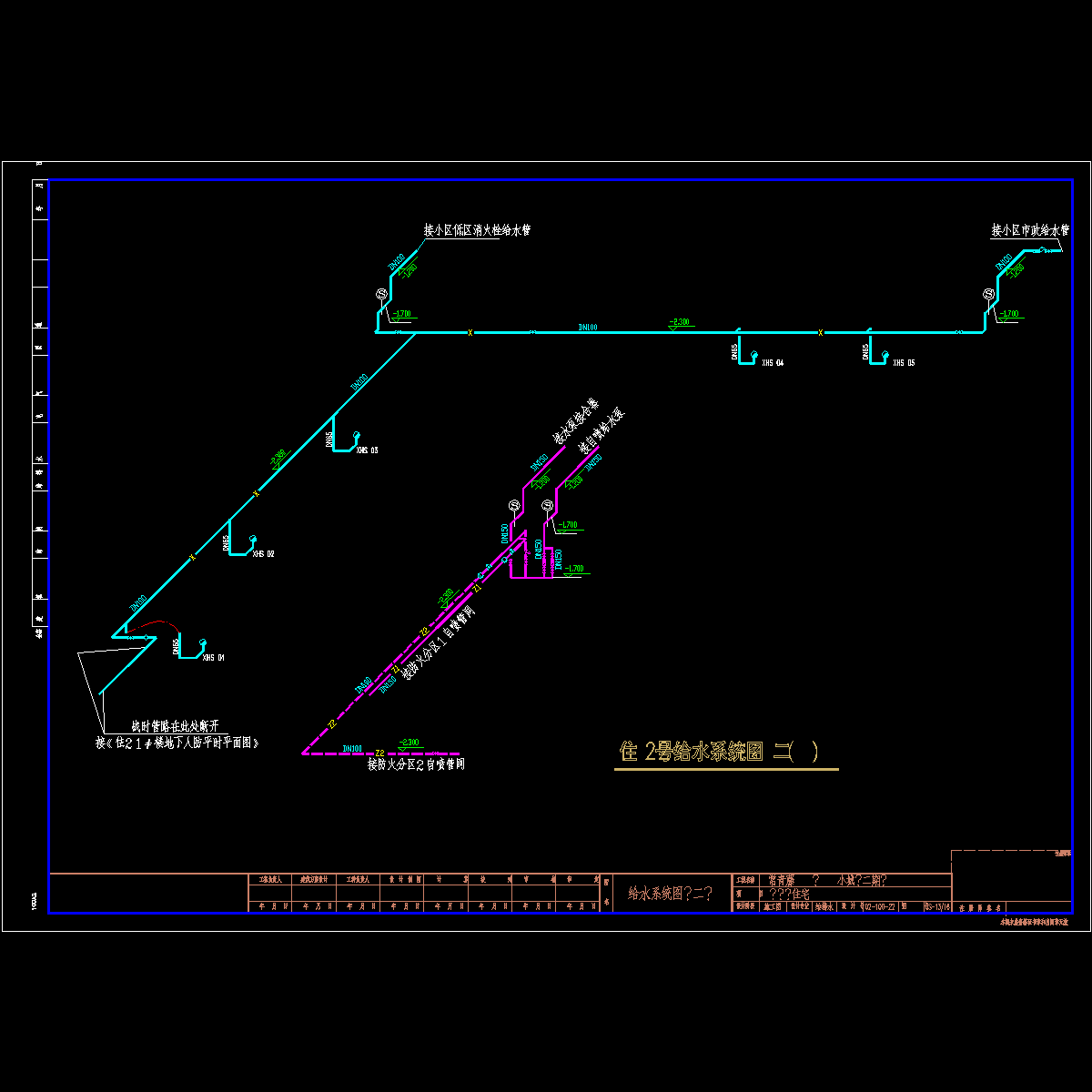 给水系统图2.dwg