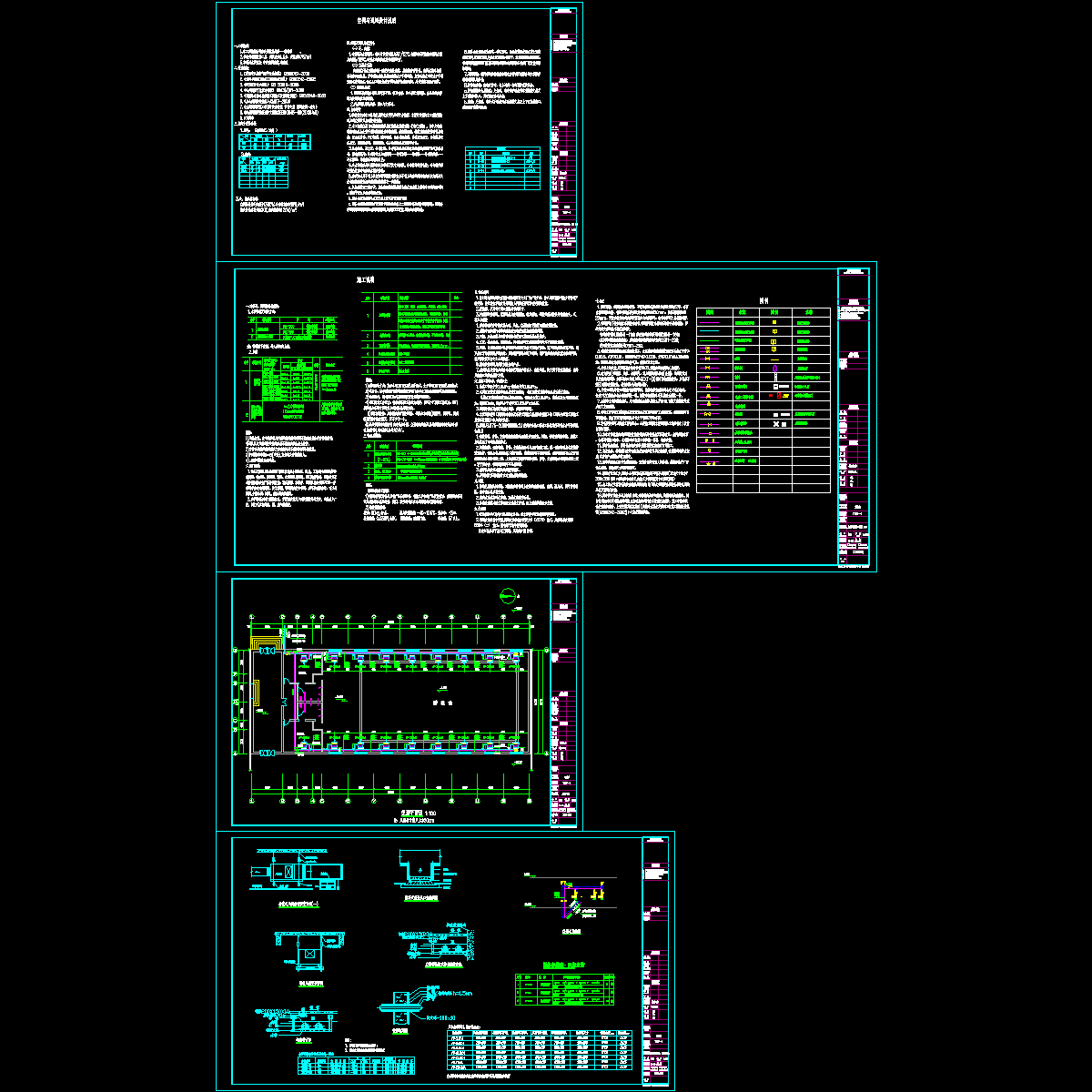 2层游泳馆中央空调CAD施工图纸.dwg - 1