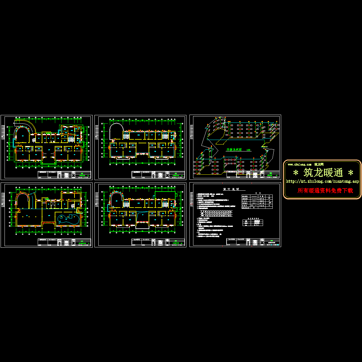 幼儿园采暖CAD施工图纸.dwg - 1