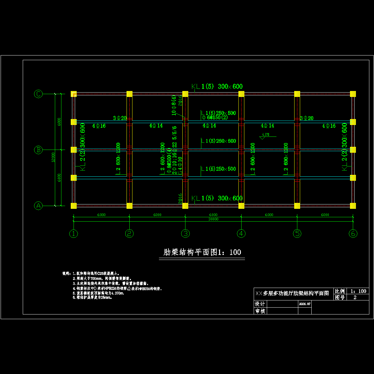 整体式楼盖肋梁施工图.dwg