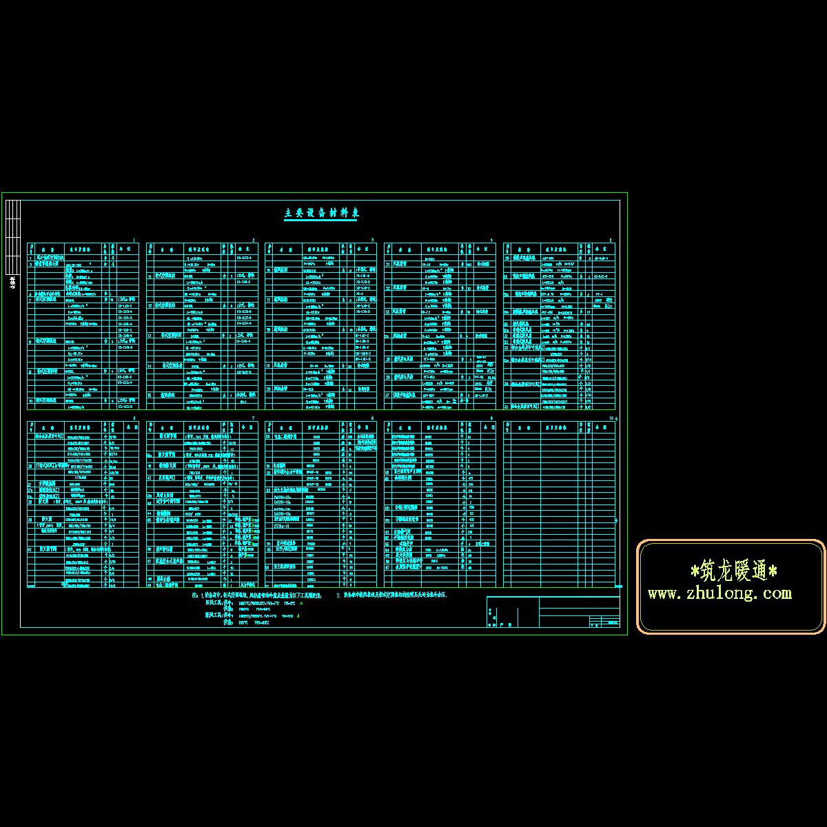 材料表.dwg