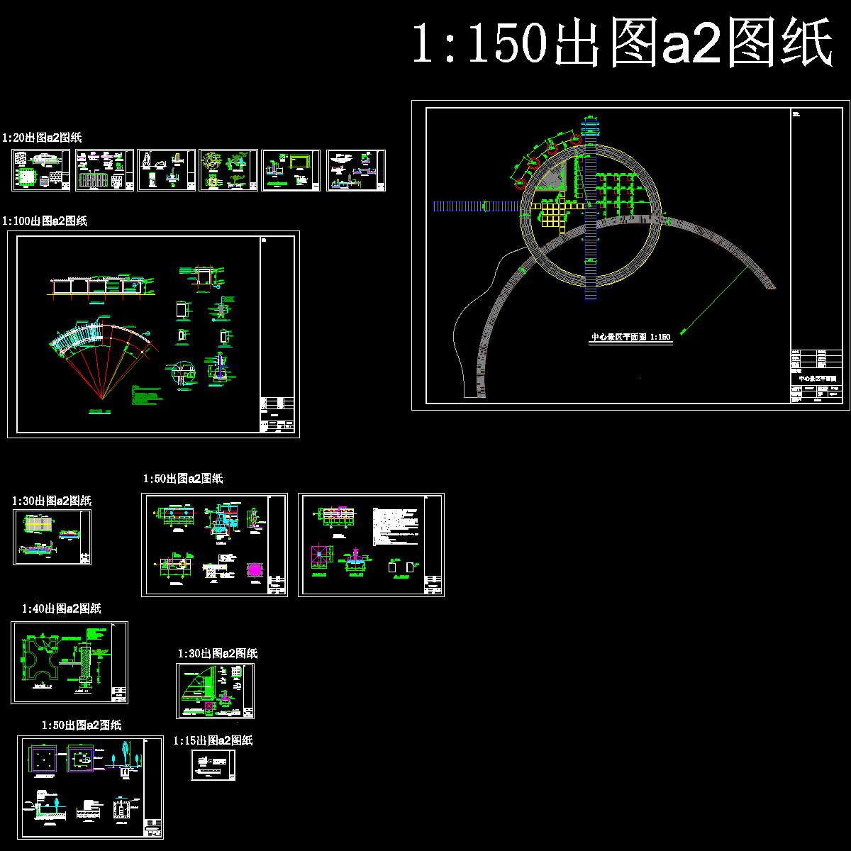 工业园区土建部分CAD施工图纸.dwg - 1