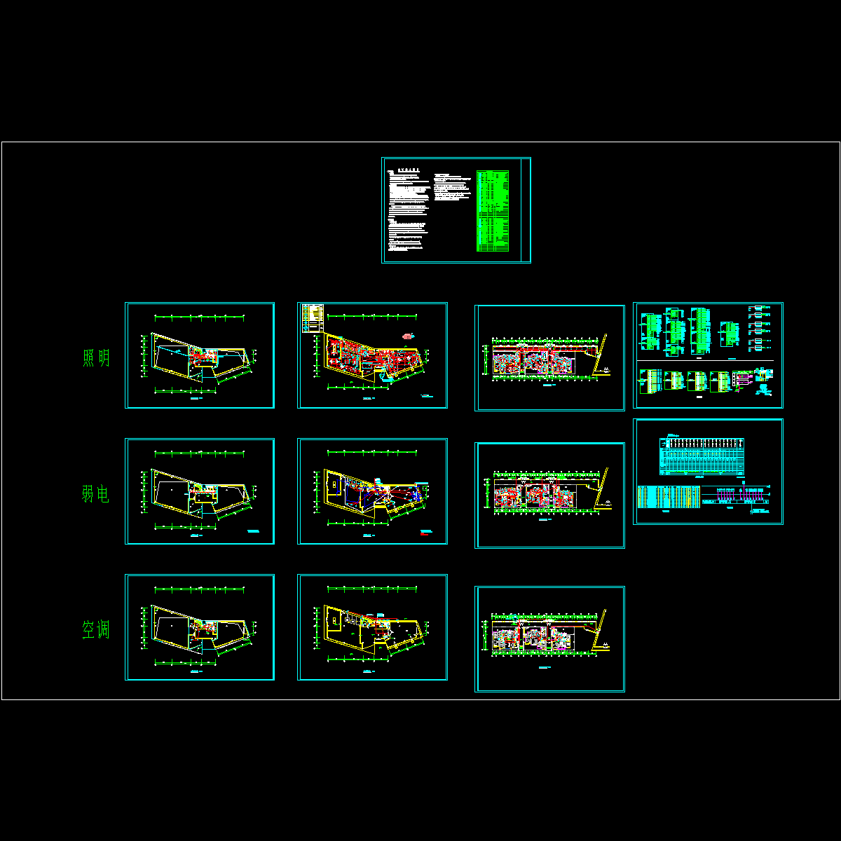 会所电气设计图纸.dwg - 1