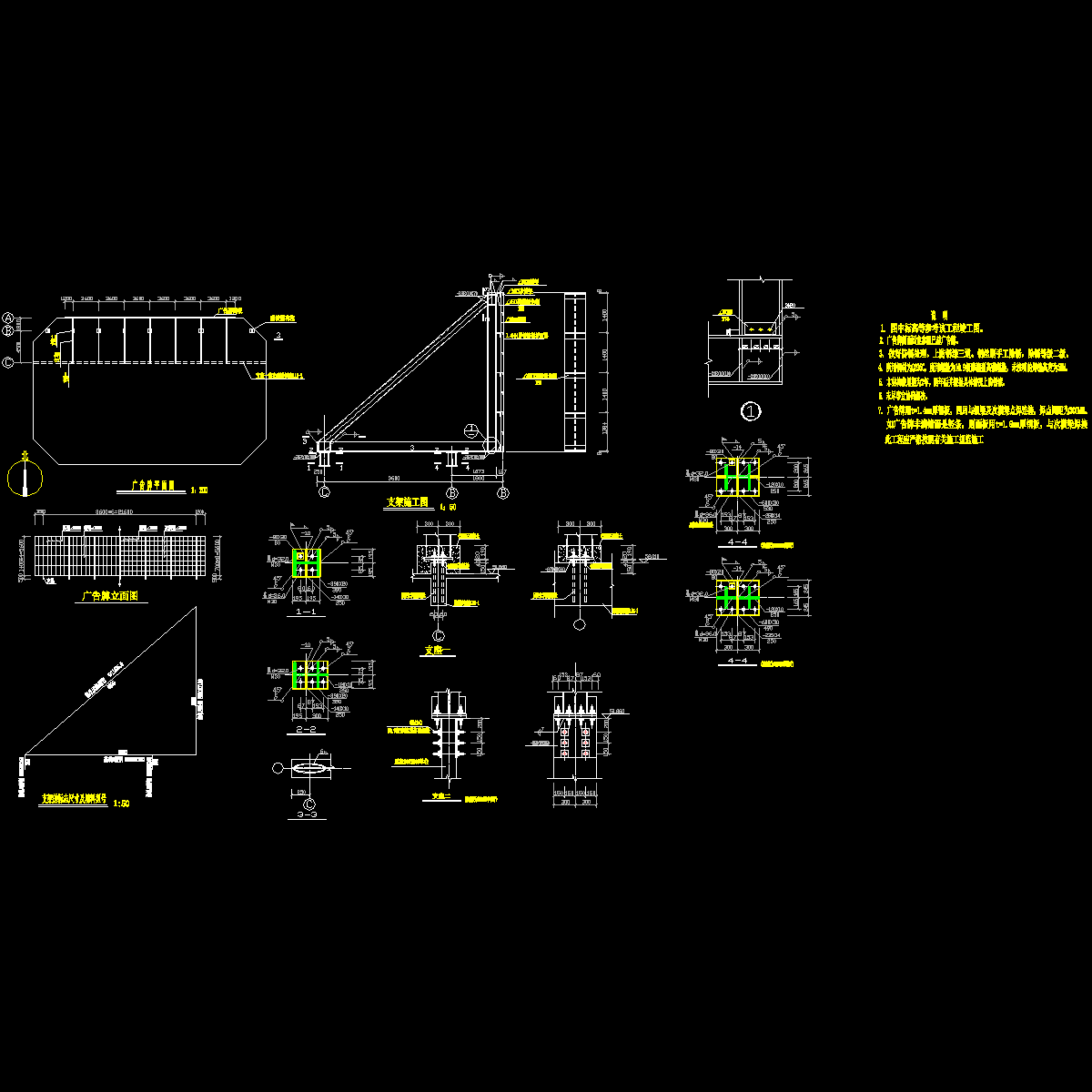广告牌结构CAD施工图纸.dwg - 1