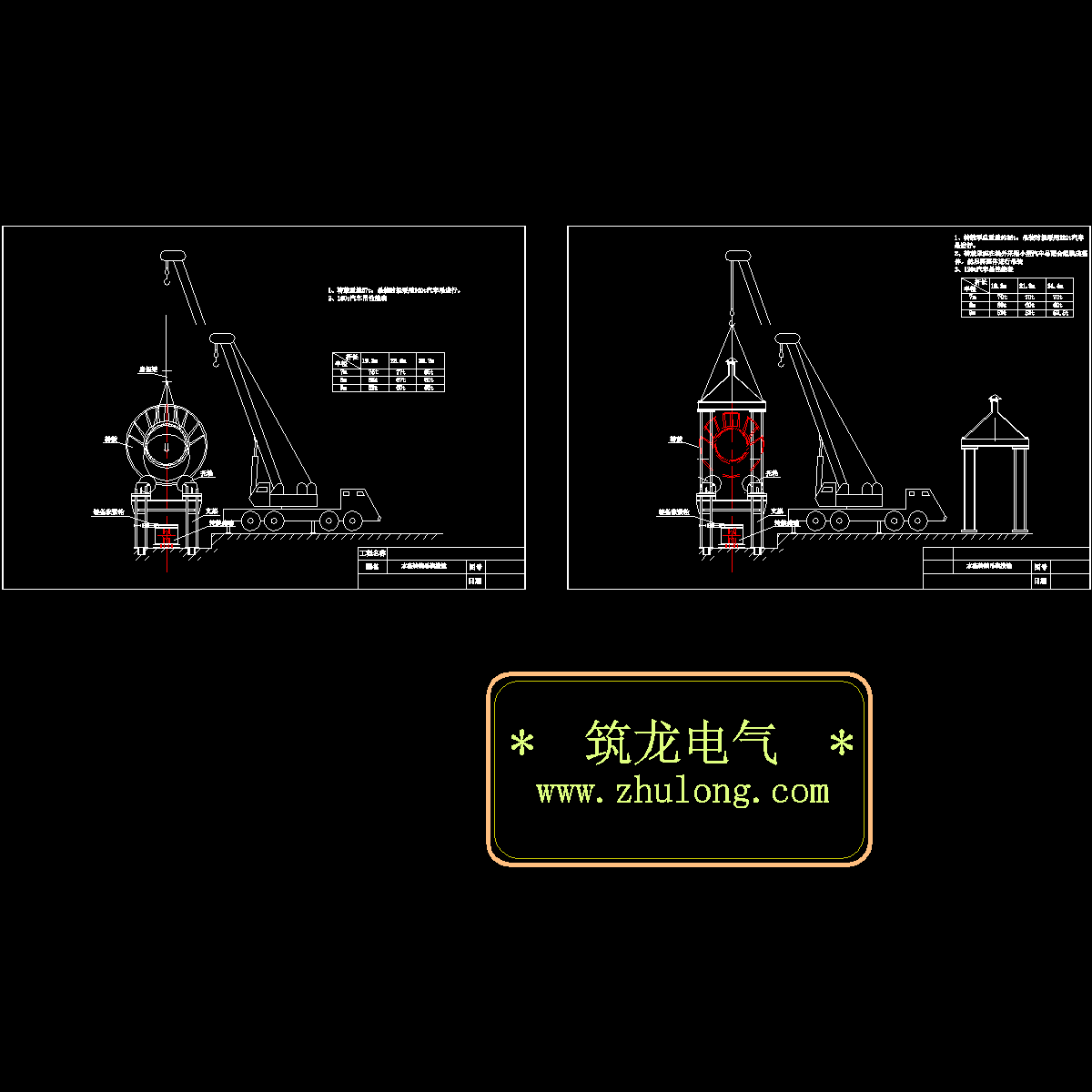 水渣转鼓吊装措施.dwg