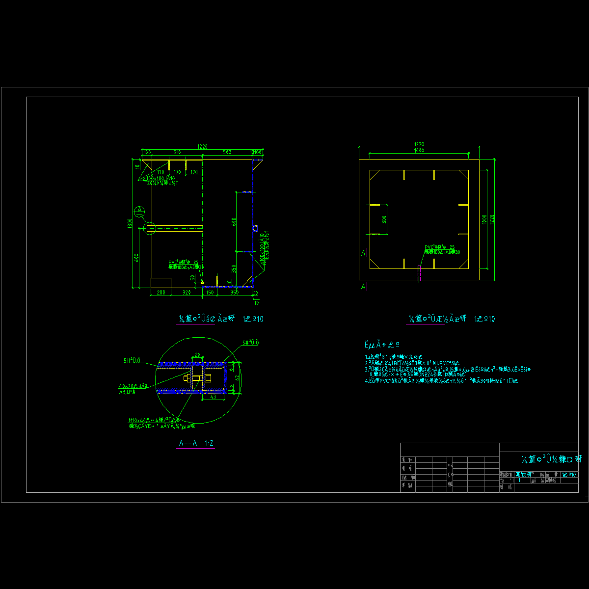 加药槽.dwg