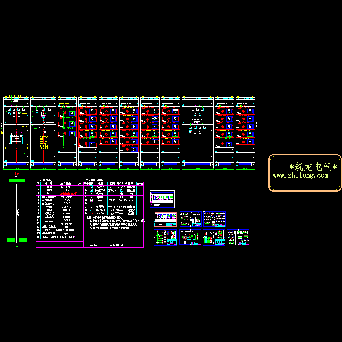 GCS型低压抽出式开关柜全套电气设计图纸.dwg - 1