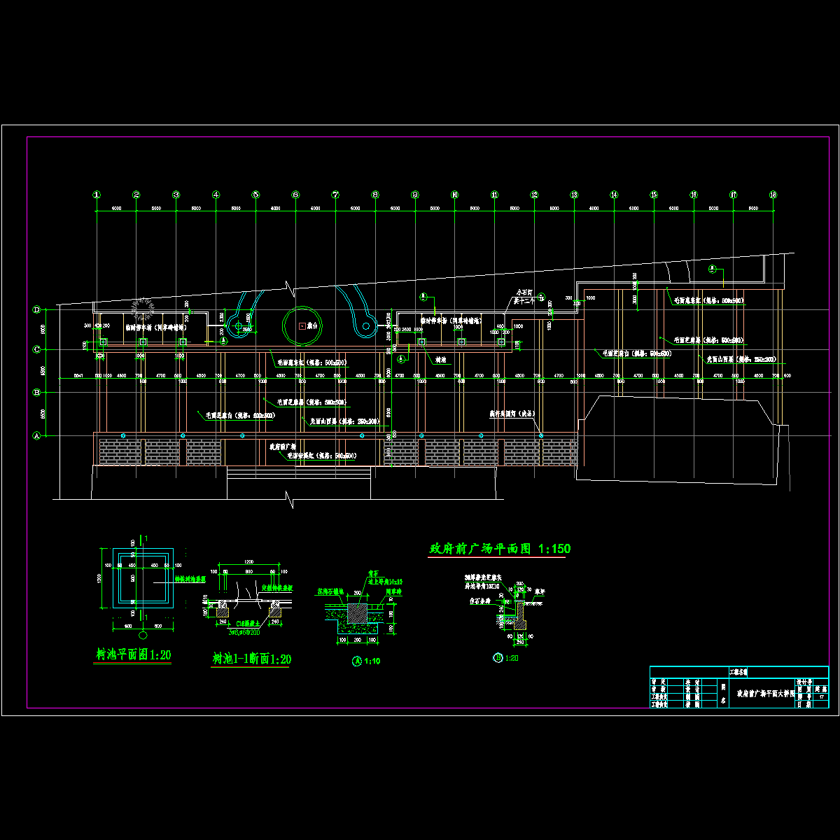 17-政府前铺地.dwg