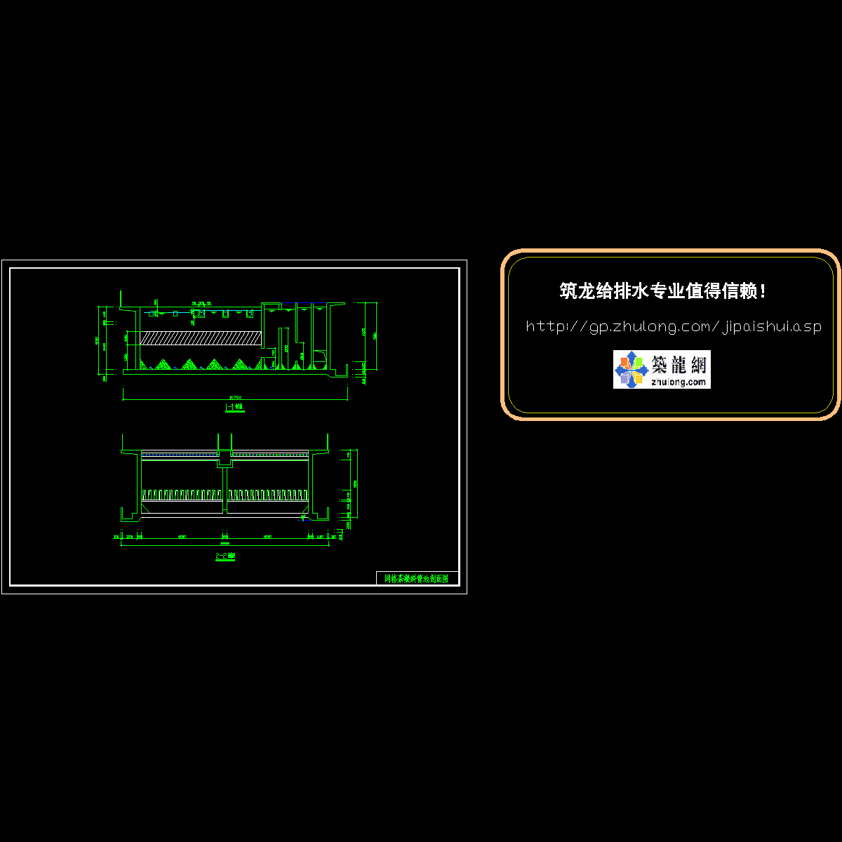 6紊凝池剖面.dwg