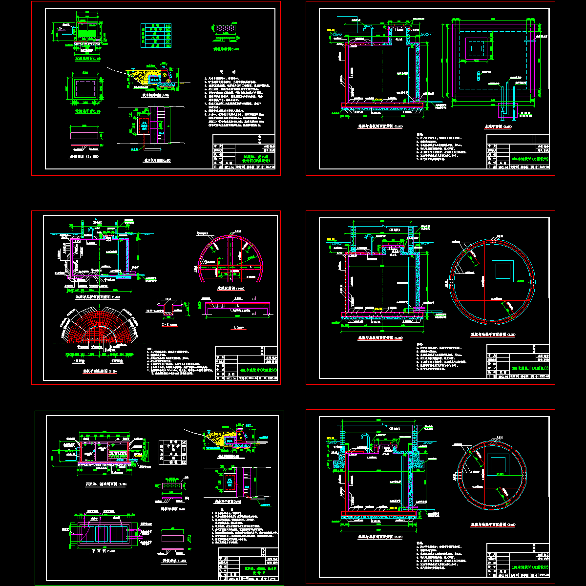 蓄水池设计图纸（过滤池截水坝）.dwg - 1