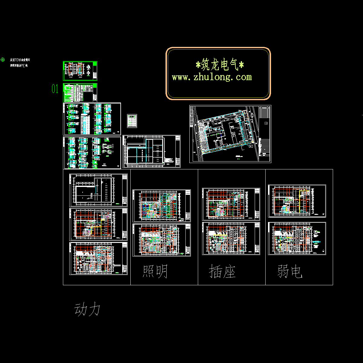 2层汽车4S店电气设计施工图纸 - 1