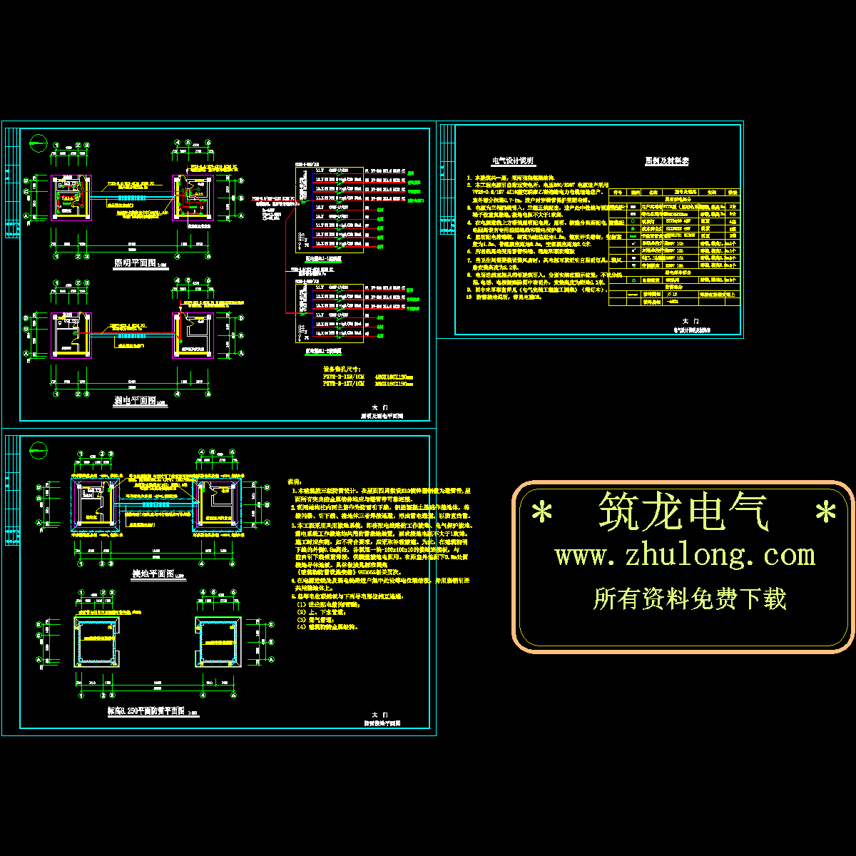 门卫室电气设计CAD施工图纸 - 1