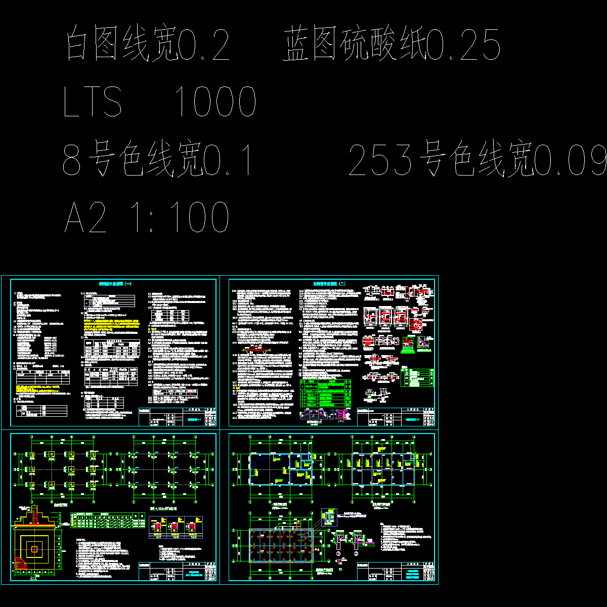 强制隔离戒毒所建设项目附属工程（设备用房）结构CAD施工图纸.dwg - 1