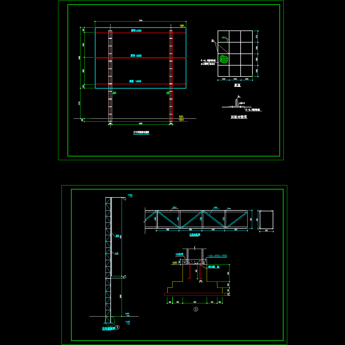 钢结构广告牌结构CAD施工图纸.dwg - 1