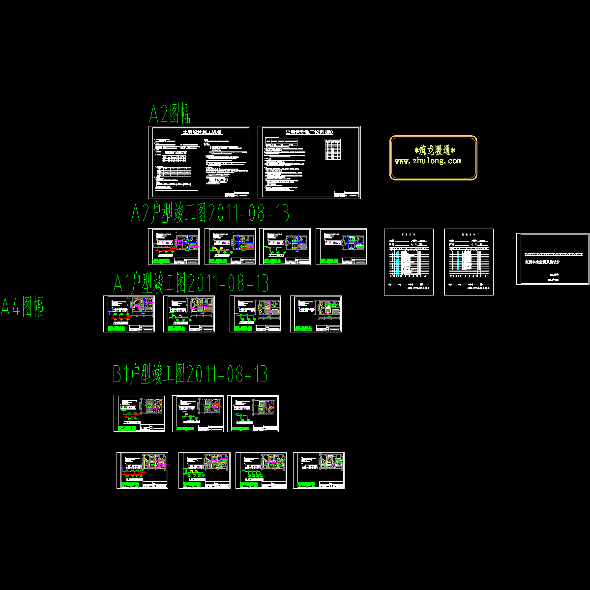 处公寓楼空调设计施工图纸.dwg - 1