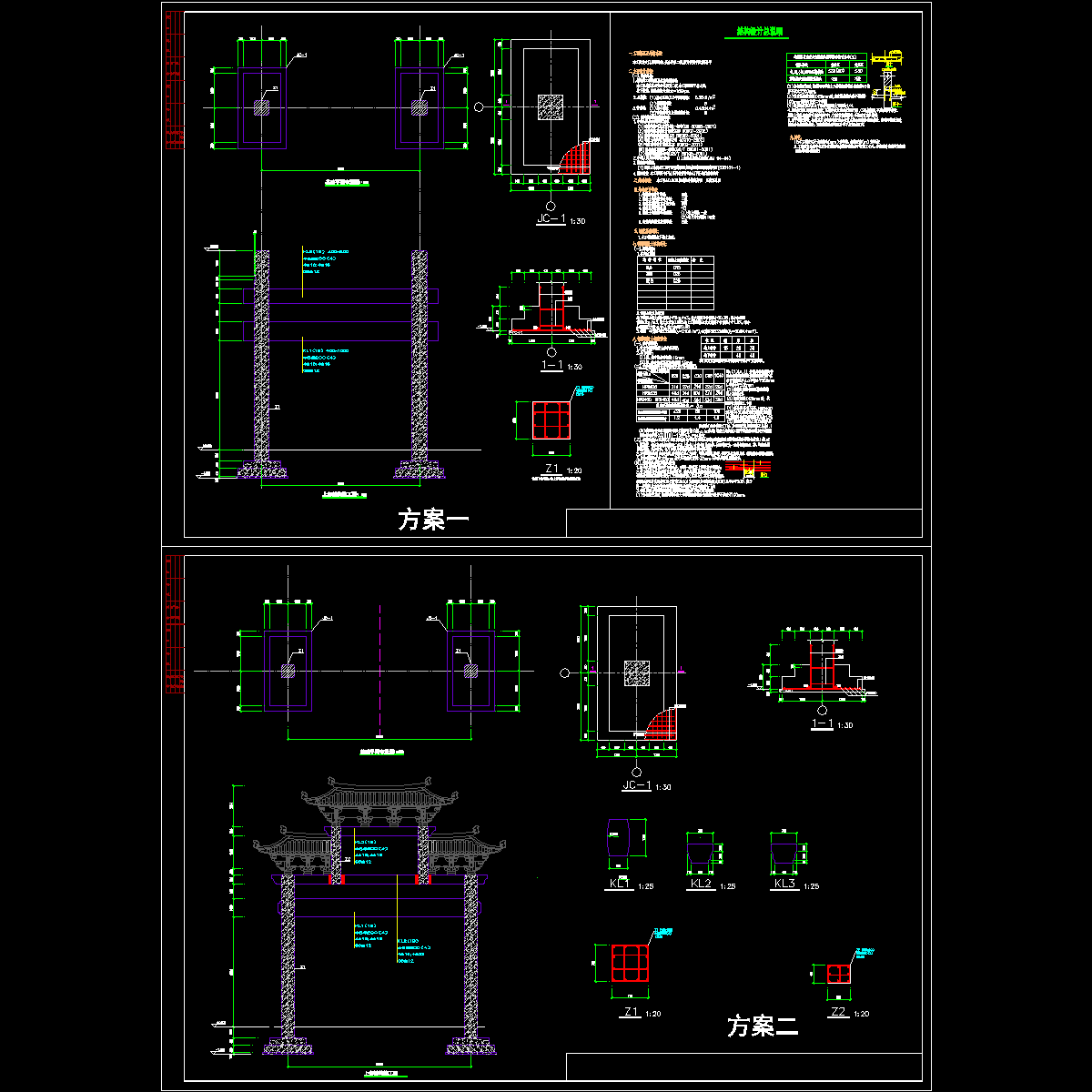 徽式框架大门结构CAD施工图纸.dwg - 1
