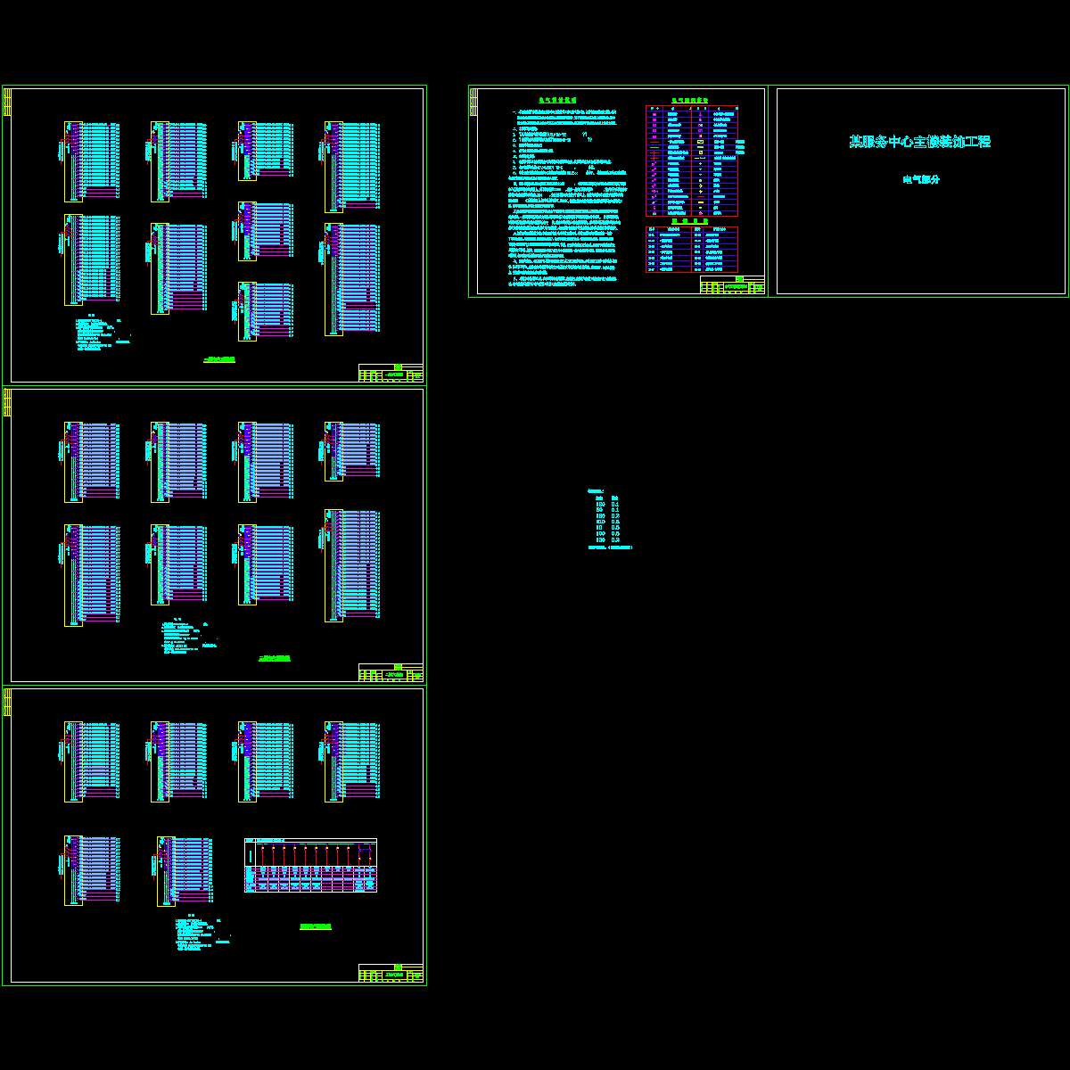 电气系统.dwg