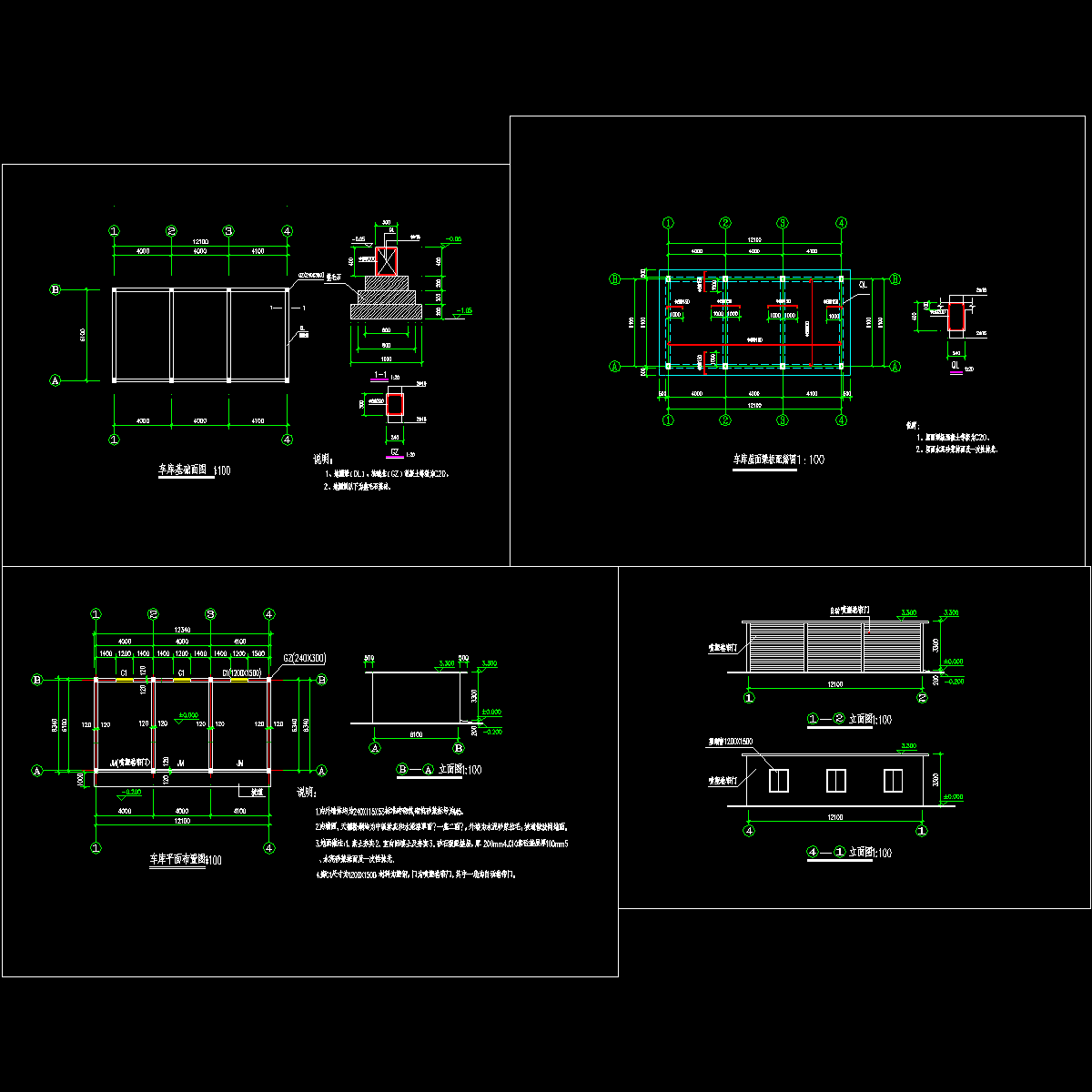 砌体小车库结构cad图纸和立面图,基础布置图,配筋图 - 1