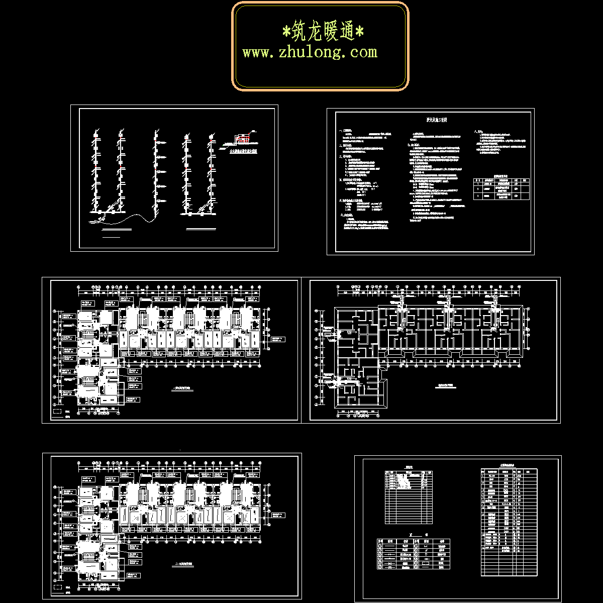 5层老年公寓暖变更施工设计图纸.dwg - 1