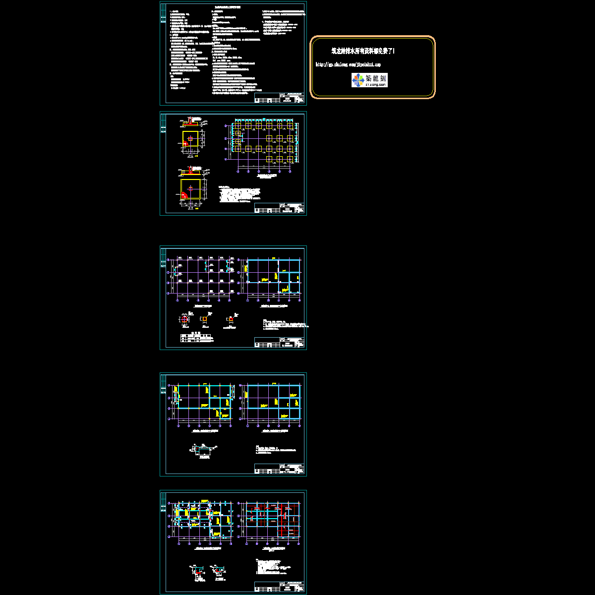 加氯间结构.dwg