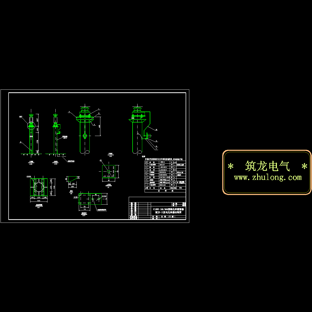 k-24  避雷器、放电记录器安装图.dwg