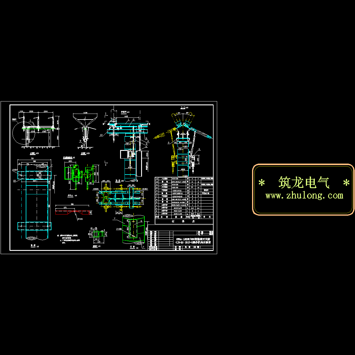 k-25  隔离开关附操作机构安装图.dwg