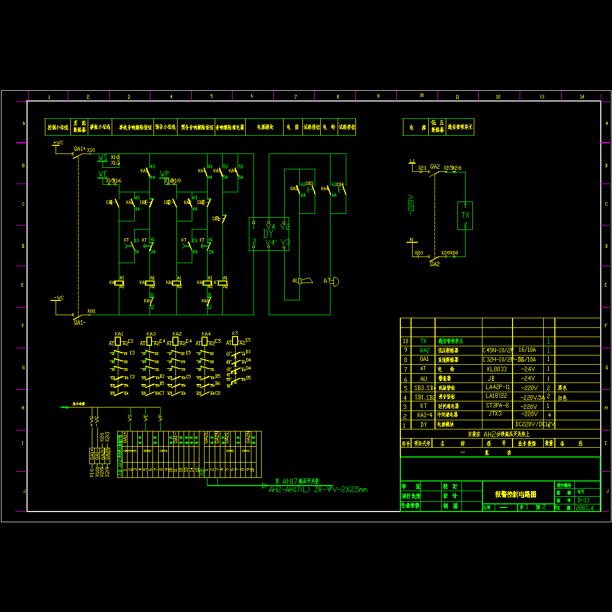 13报警控制电路图.dwg