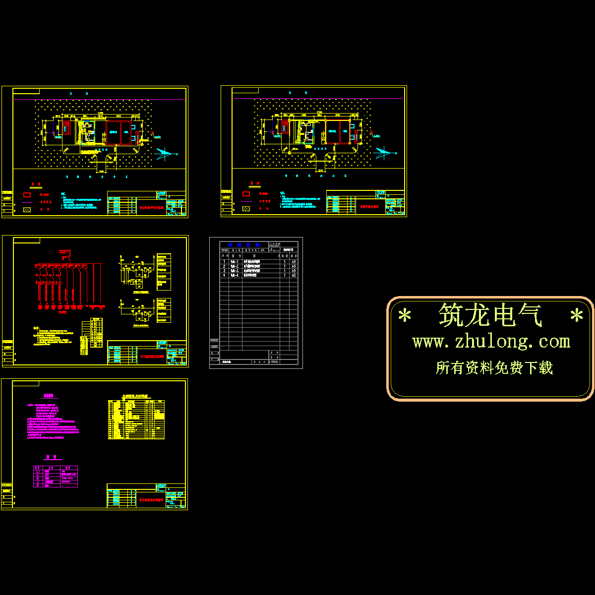 污水处理站电气设计CAD图纸.dwg - 1