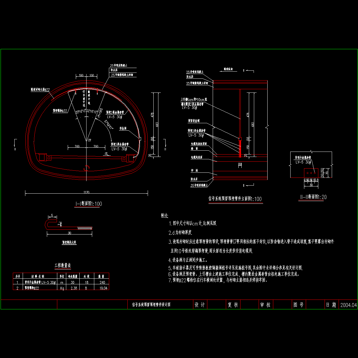 交通信号系统设备洞 11.dwg