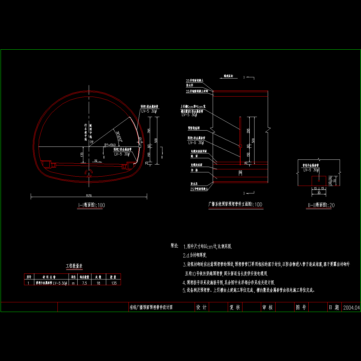 有线广播预留预埋管件 17.dwg