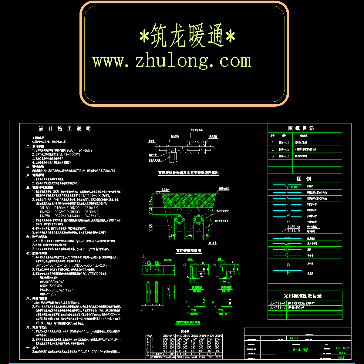 室外管线说明一期.dwg