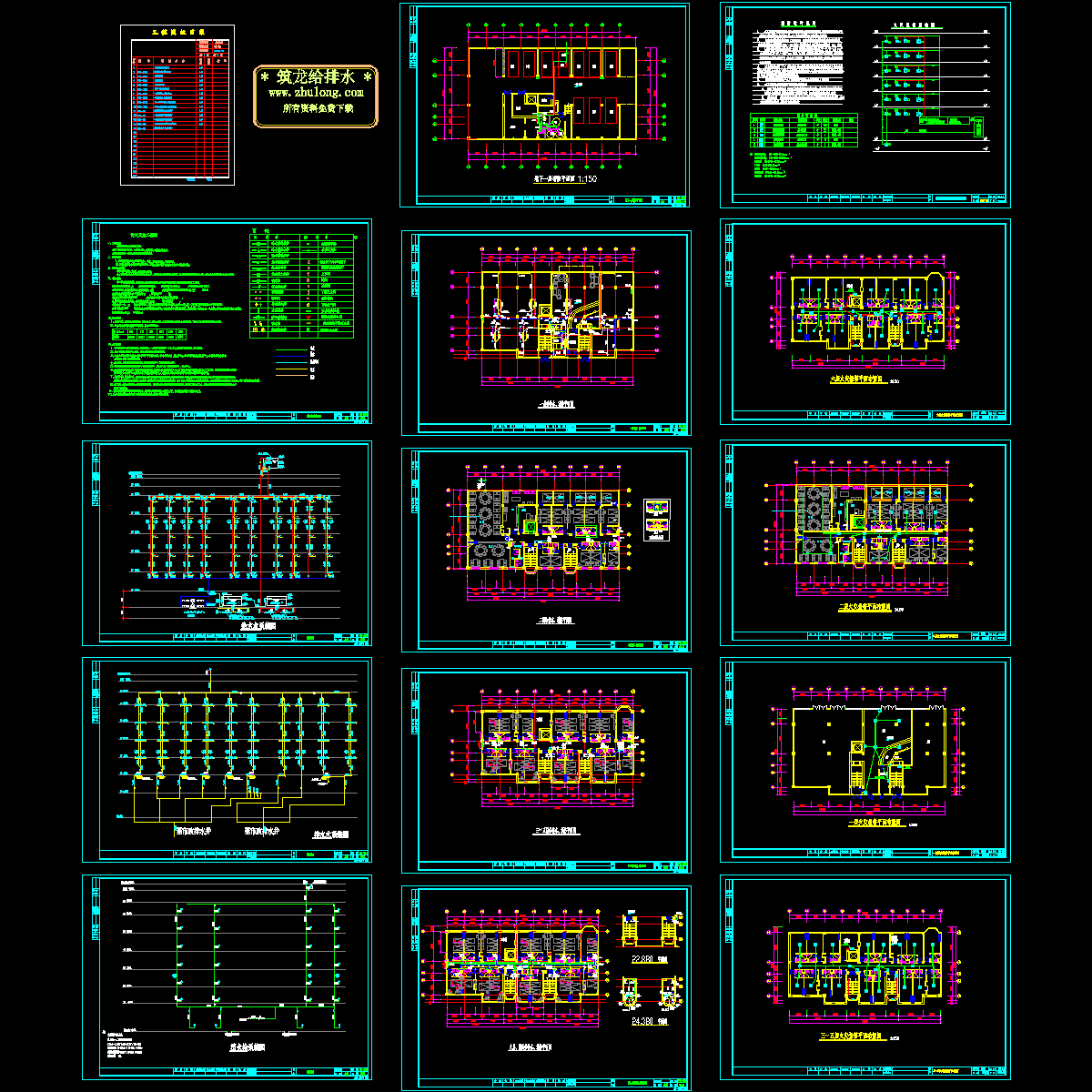 6层酒店给排水CAD施工图纸.dwg - 1