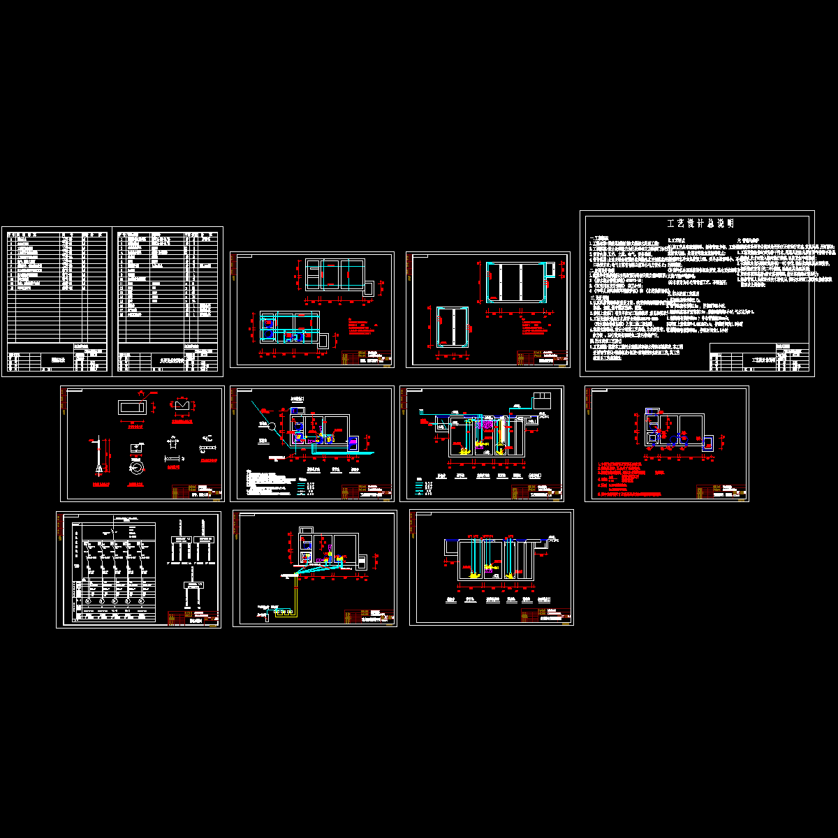 医院门诊大楼污水处理竣工大样图（设计说明）.dwg - 1