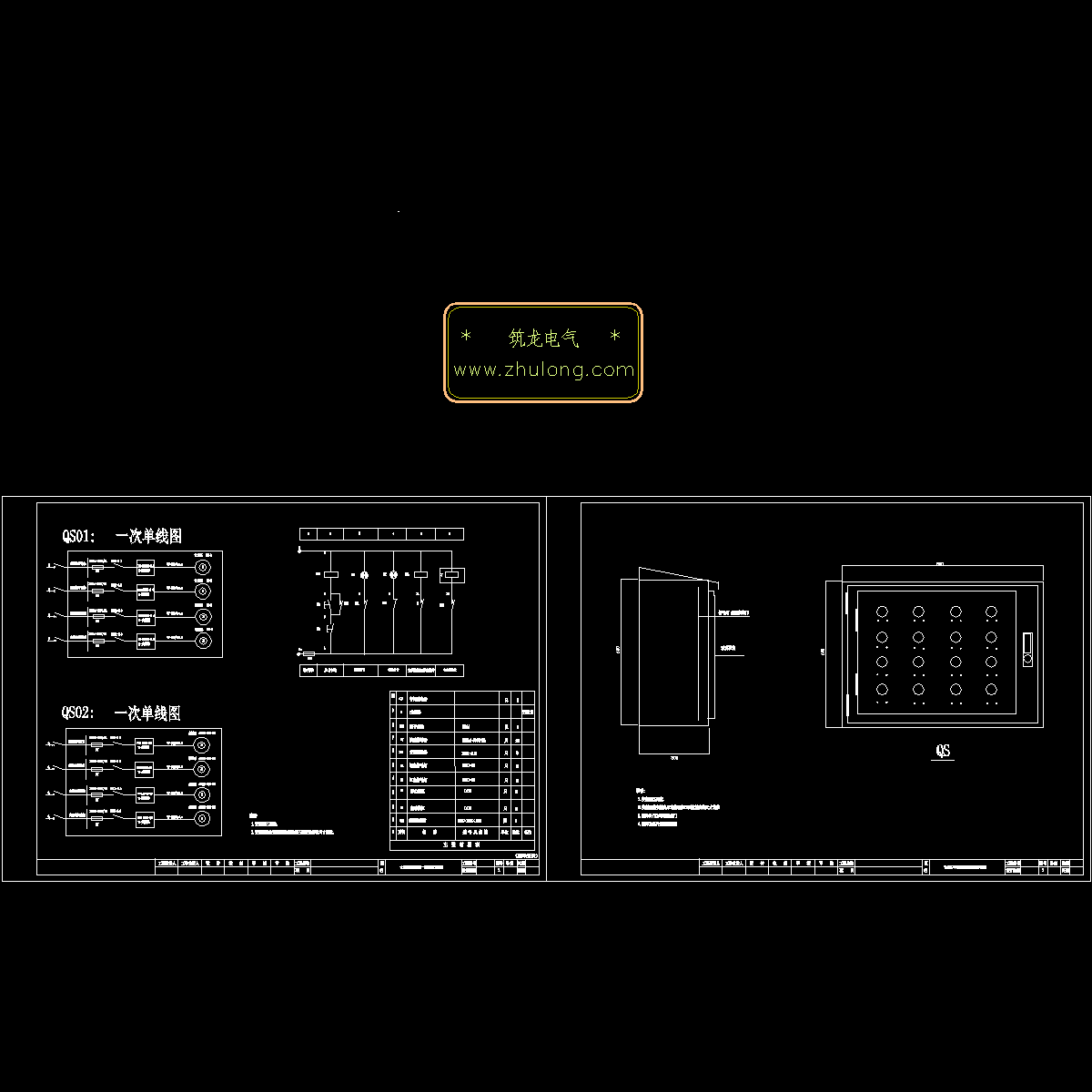 计量泵电气设计图纸.dwg - 1