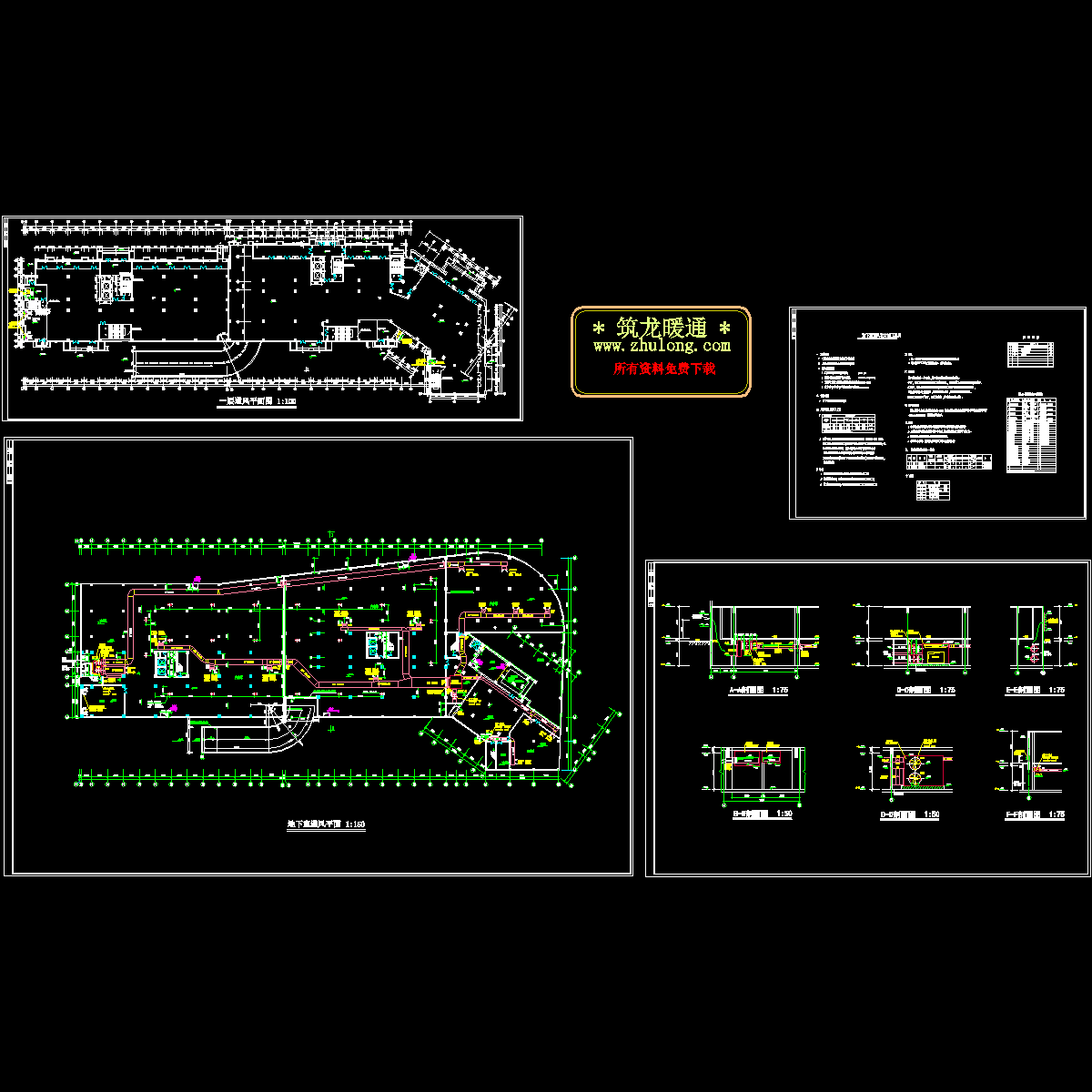 工程地下室通风设计CAD施工图纸（4张图纸）.dwg - 1