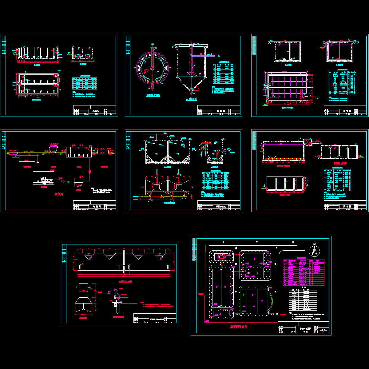 公司生活污水处理设计图纸.dwg - 1