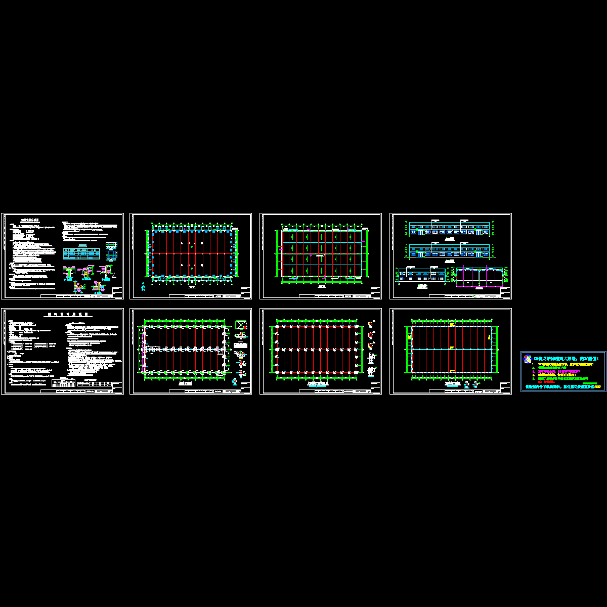 化纤厂房建筑结构CAD施工大样图.dwg - 1