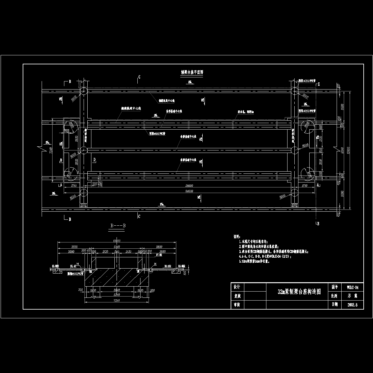 wglc-04-32m梁制梁台座构造图(8.28)（7）.dwg