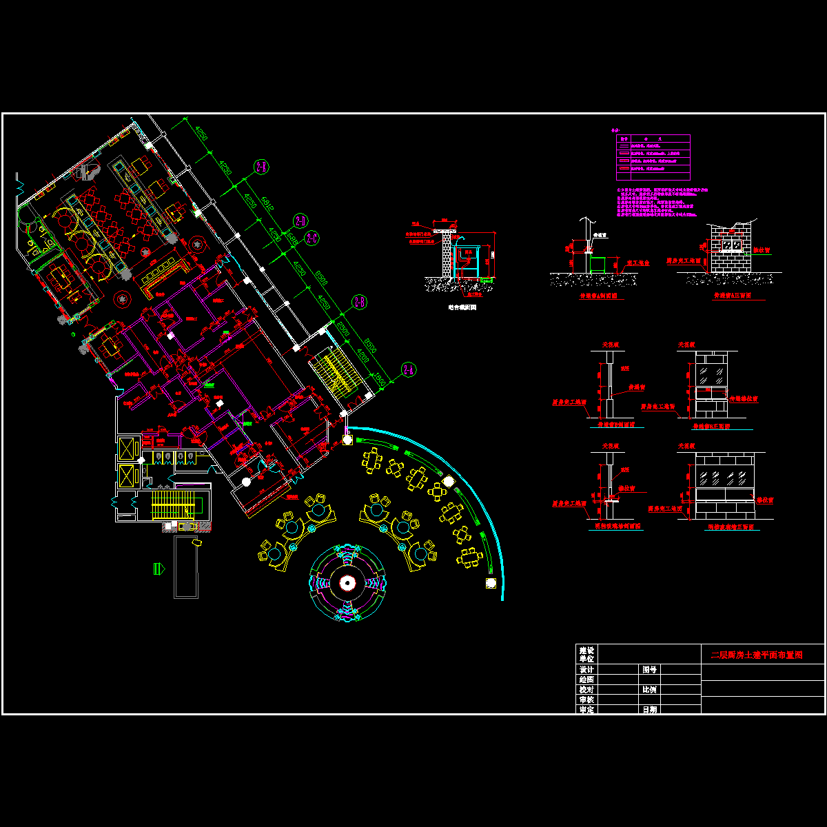 二层厨房土建.dwg